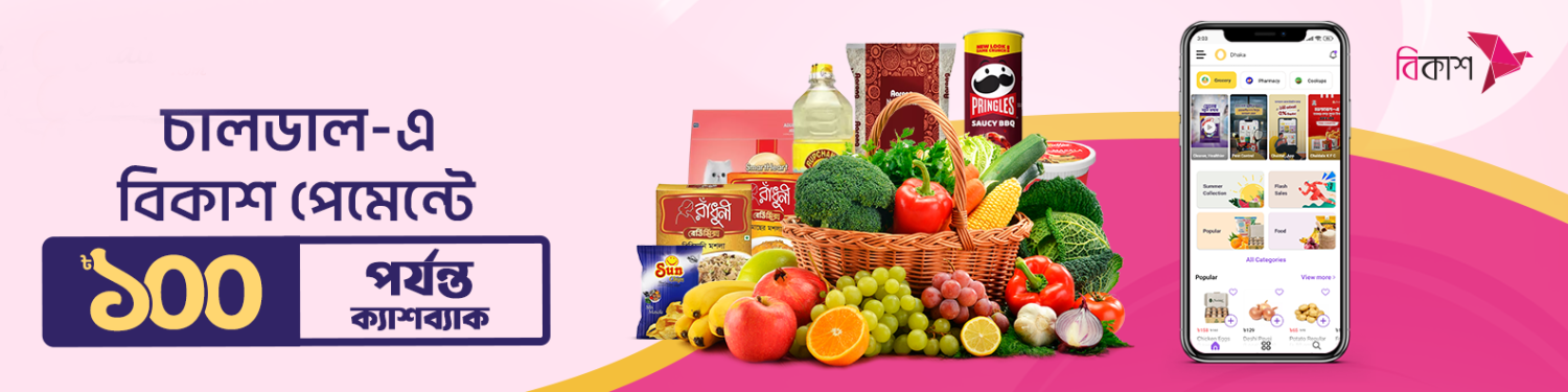 Khoddor promo